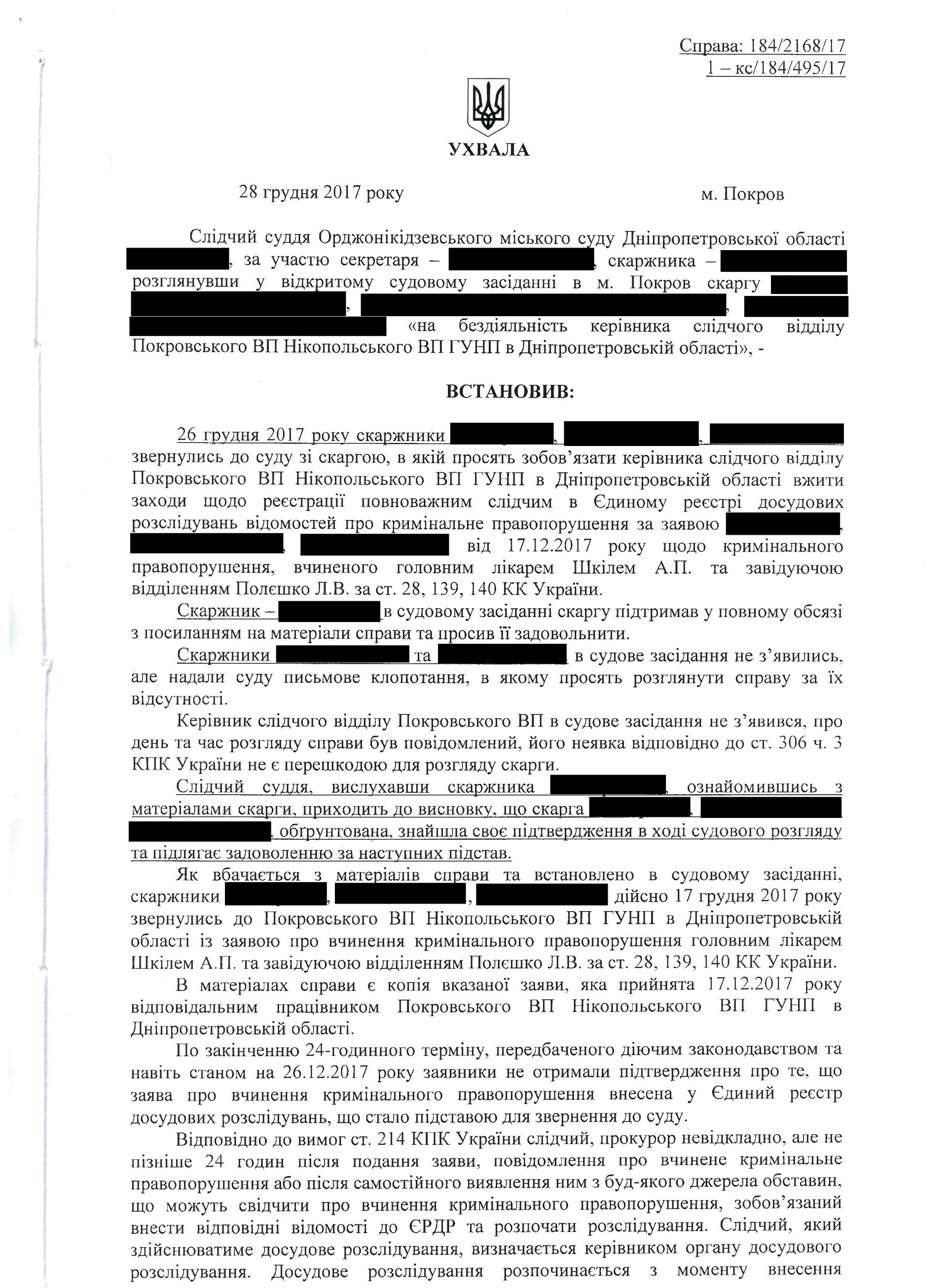 полицию обязали расследовать возможные преступления руководства горбольницы. а в ответ тишина… - изображение 2 полицию обязали расследовать возможные преступления руководства горбольницы. а в ответ тишина… - изображение 2