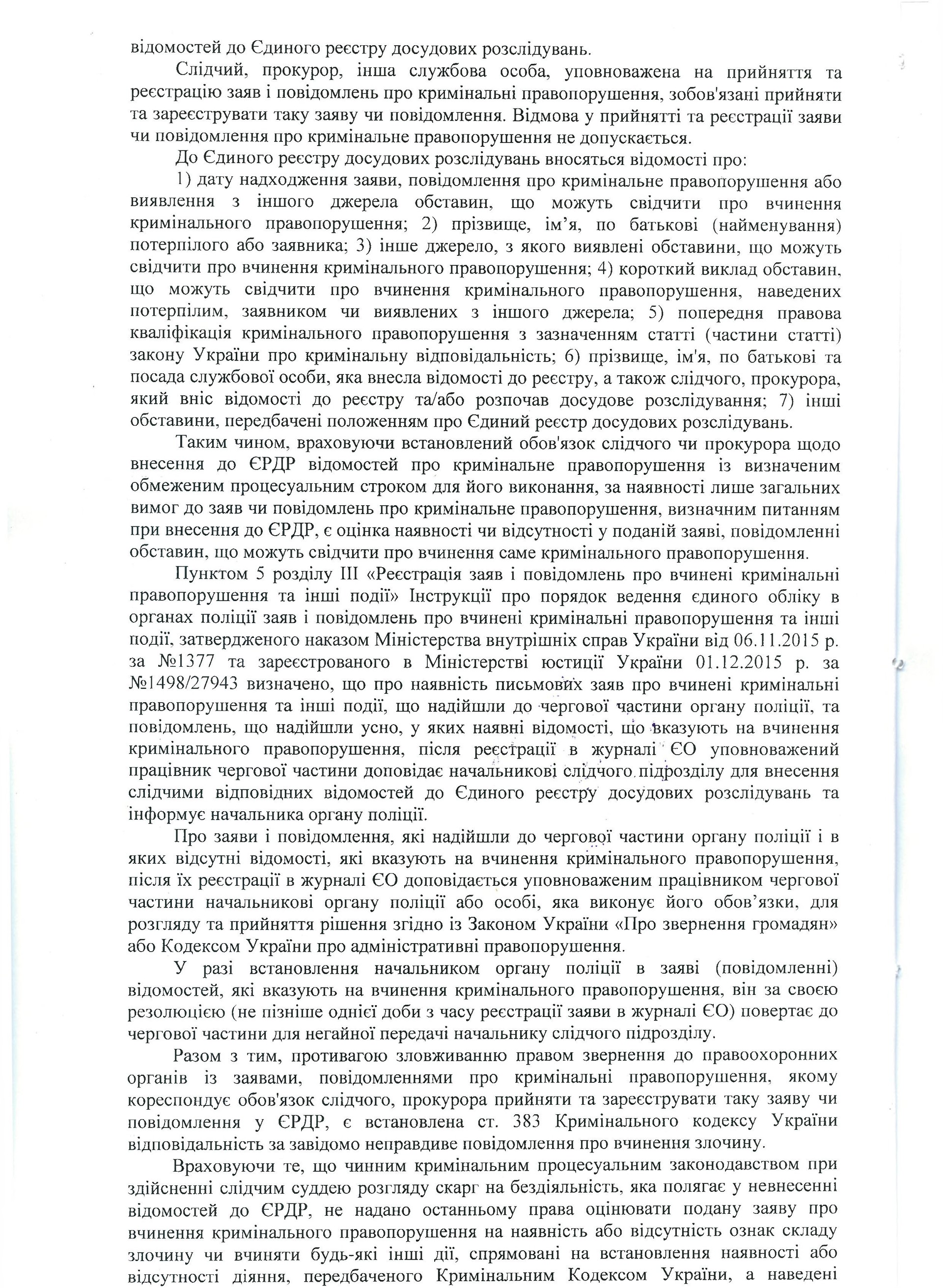 полицию обязали расследовать возможные преступления руководства горбольницы. а в ответ тишина… - изображение 3 полицию обязали расследовать возможные преступления руководства горбольницы. а в ответ тишина… - изображение 3