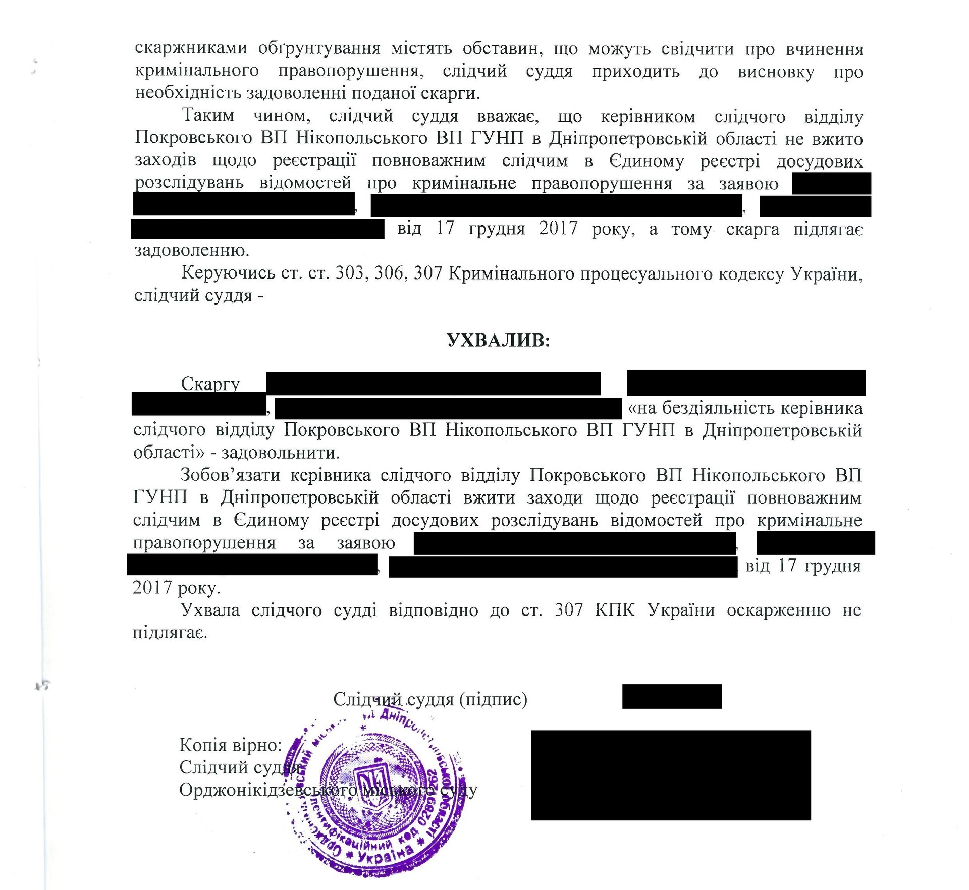 полицию обязали расследовать возможные преступления руководства горбольницы. а в ответ тишина… - изображение 4 полицию обязали расследовать возможные преступления руководства горбольницы. а в ответ тишина… - изображение 4