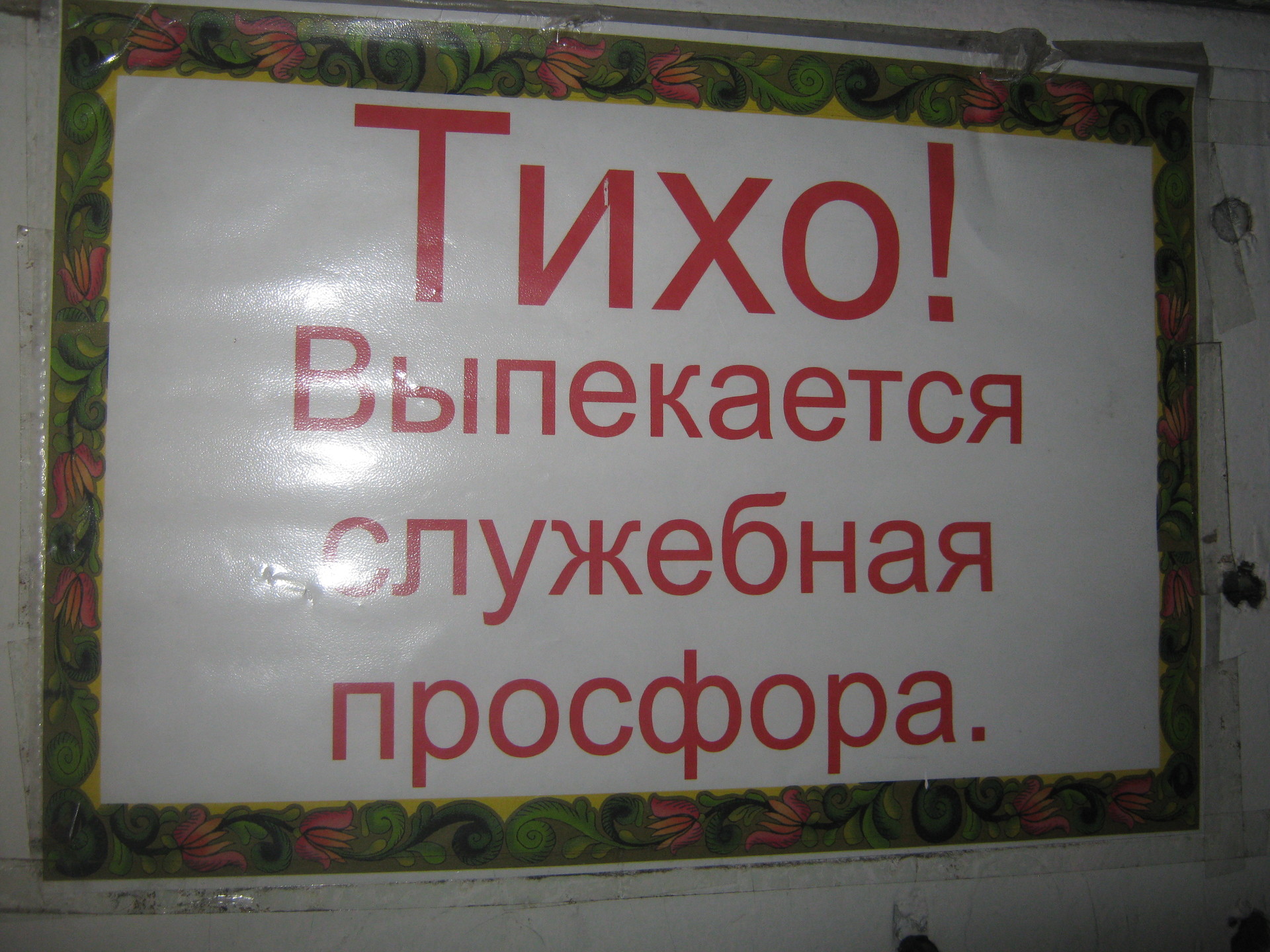 время великого поста – время духовных испытаний, время добрых дел, время милосердия… - изображение 1