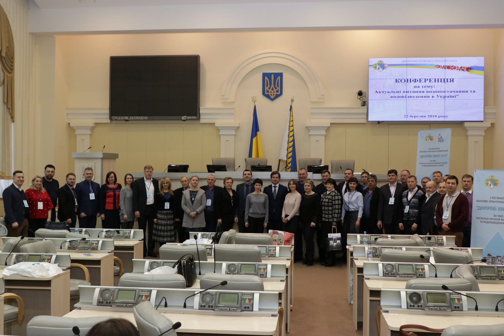 в дніпрі відбулася науково-практична конференція з питань водопостачання - изображение 4 в дніпрі відбулася науково-практична конференція з питань водопостачання - изображение 4