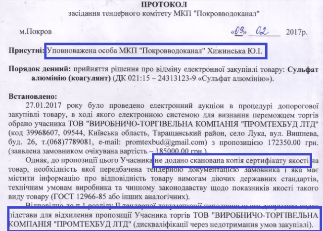 финансовые реки покровводоканала - изображение 2