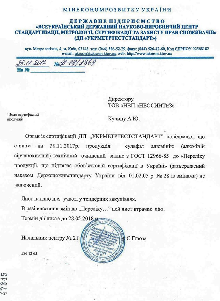 финансовые реки покровводоканала - изображение 3