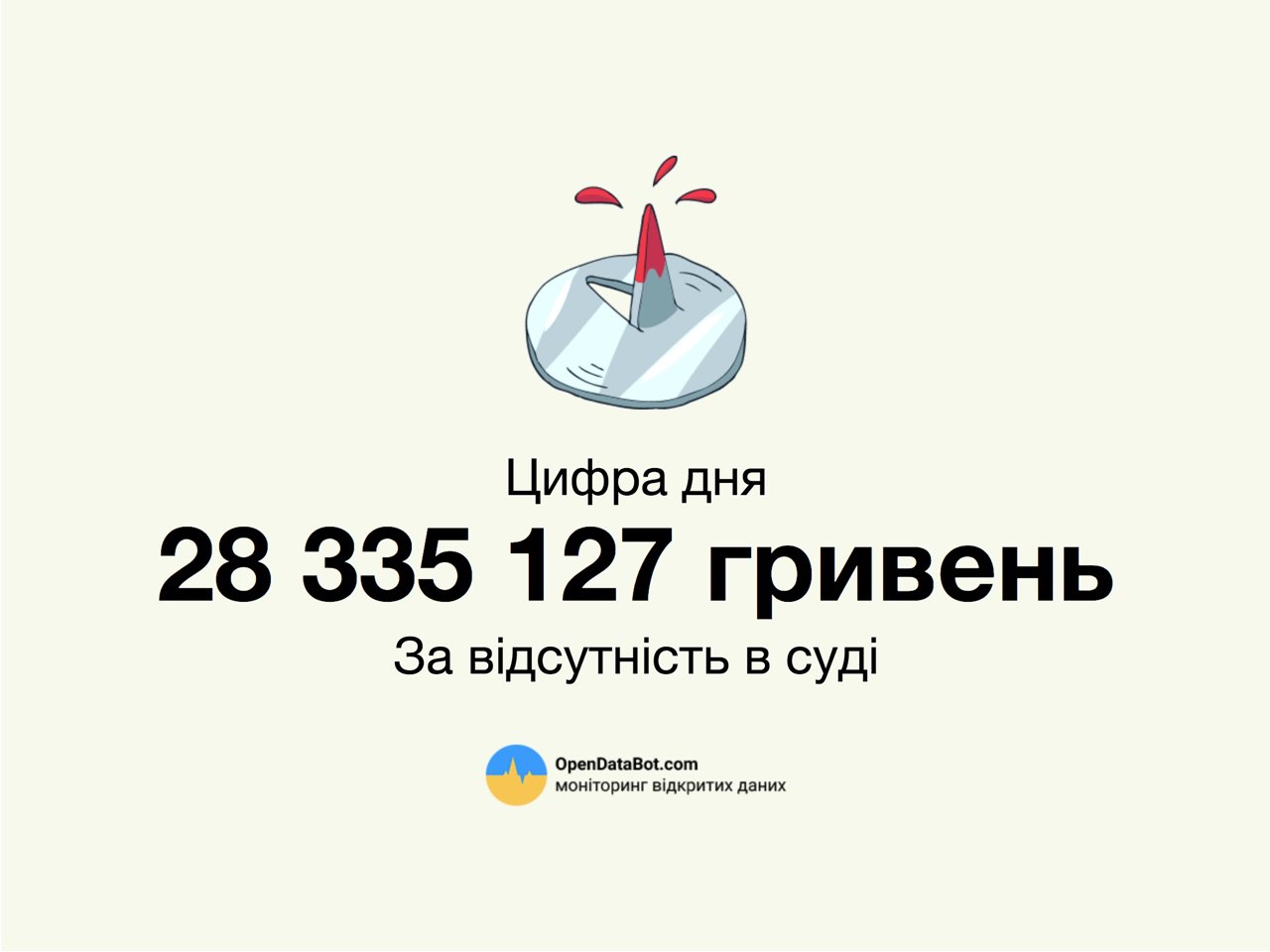українці зможуть отримати сповіщення про свої судові справи в opendatabot - изображение 1
