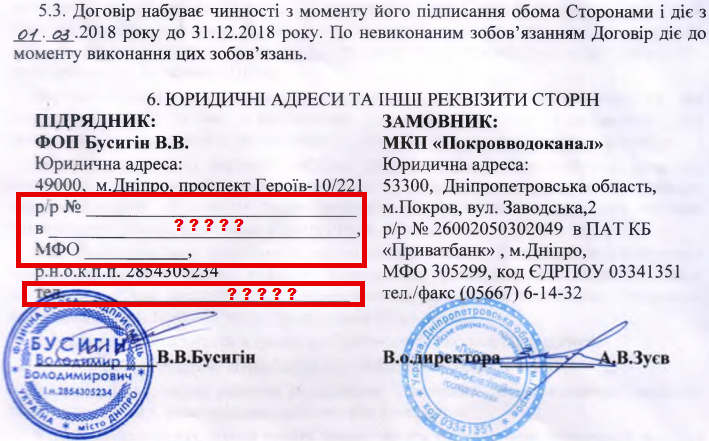 кто чистит канализацию? покровводоканал в очередной раз грубо нарушает права абонентов - изображение 2 кто чистит канализацию? покровводоканал в очередной раз грубо нарушает права абонентов - изображение 2