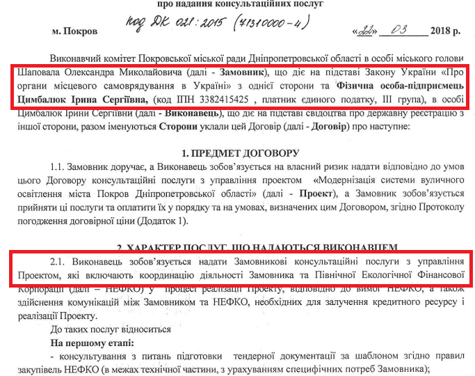 ослепительная деятельность, но темные дела - изображение 2