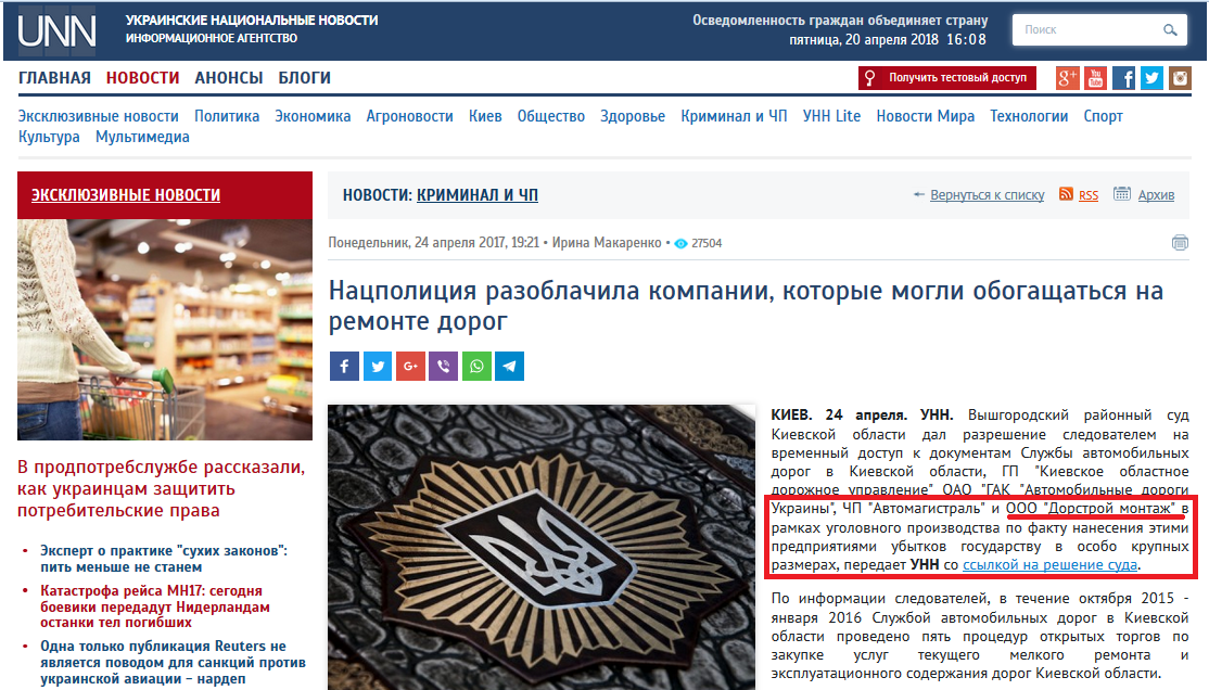 ослепительная деятельность, но темные дела - изображение 3