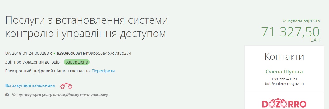 вход только по пропускам. почему александр шаповал и чиновники прячутся от жителей? - изображение 1 вход только по пропускам. почему александр шаповал и чиновники прячутся от жителей? - изображение 1