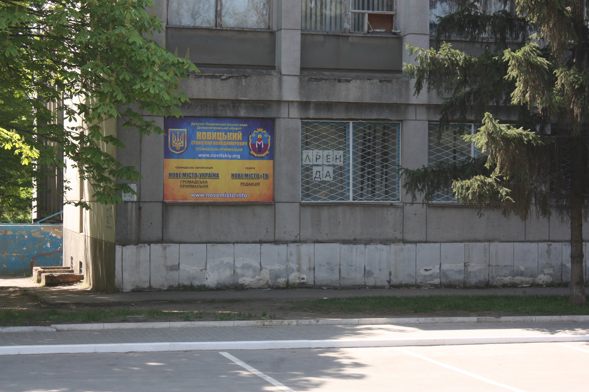 газета «нове місто тв» стала еще ближе! - изображение 1 газета «нове місто тв» стала еще ближе! - изображение 1