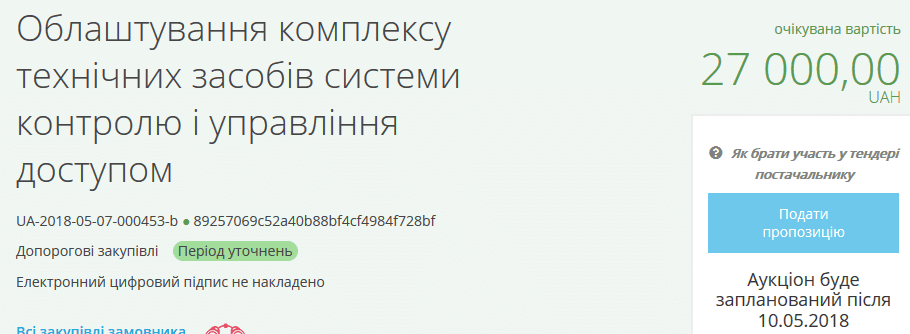 покровводоканал. жителям покрова вход воспрещен? - изображение 1 покровводоканал. жителям покрова вход воспрещен? - изображение 1