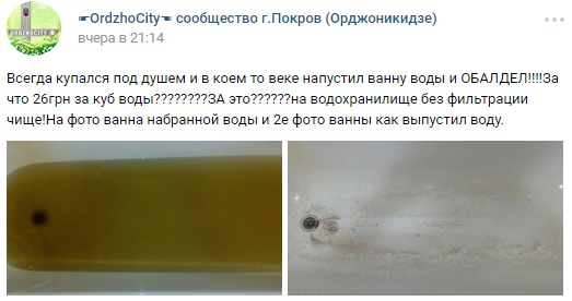 сбор средств для проведения химического анализа питьевой воды и сточных вод - изображение 1 сбор средств для проведения химического анализа питьевой воды и сточных вод - изображение 1