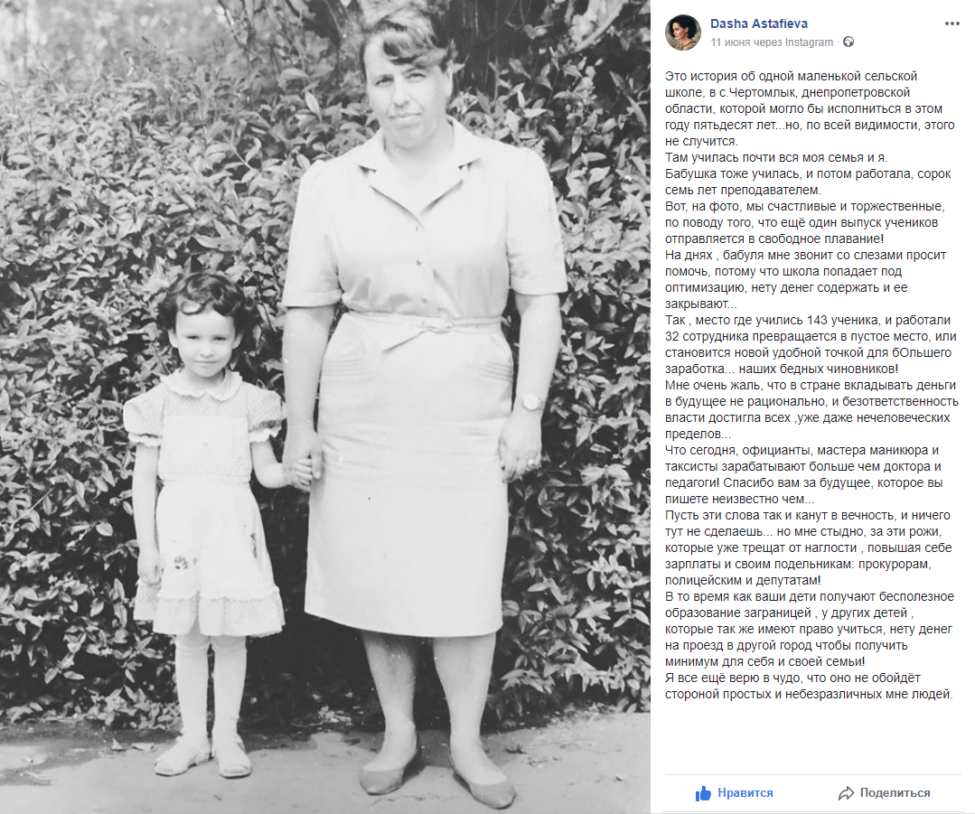 закрытие александровской и чертомлыкской школ: новые подробности (видео) - изображение 2