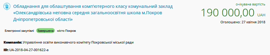 эскалация протеста против закрытия школ в г. покров продолжается - изображение 3 эскалация протеста против закрытия школ в г. покров продолжается - изображение 3