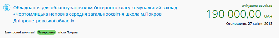 эскалация протеста против закрытия школ в г. покров продолжается - изображение 2 эскалация протеста против закрытия школ в г. покров продолжается - изображение 2