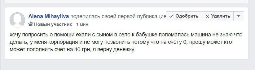 мошенники ищут новых доверчивых жертв. не попадитесь к ним на крючок! - изображение 1 мошенники ищут новых доверчивых жертв. не попадитесь к ним на крючок! - изображение 1