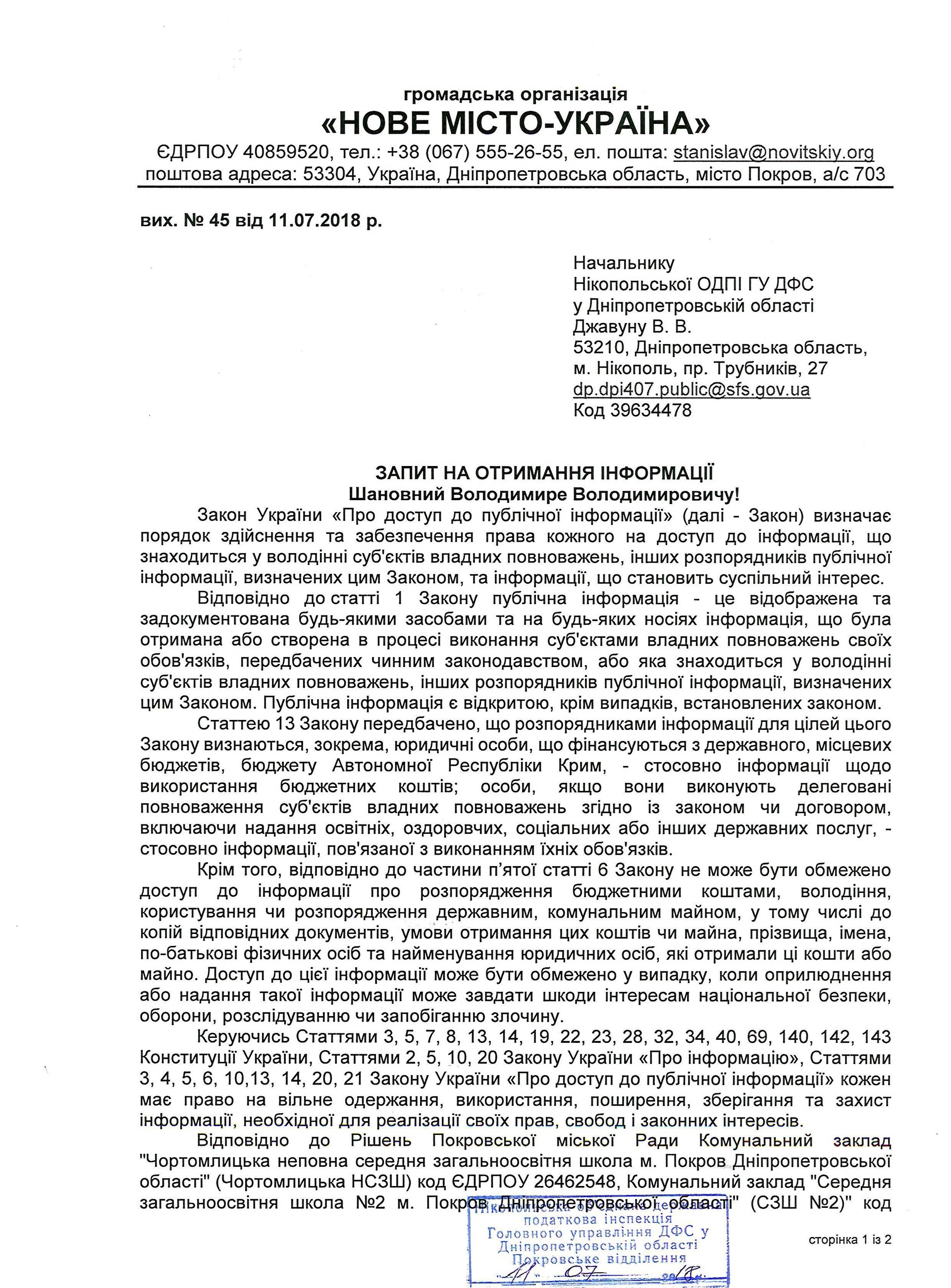 закрытие школ: обойдется ли без махинаций? (документы) - изображение 3