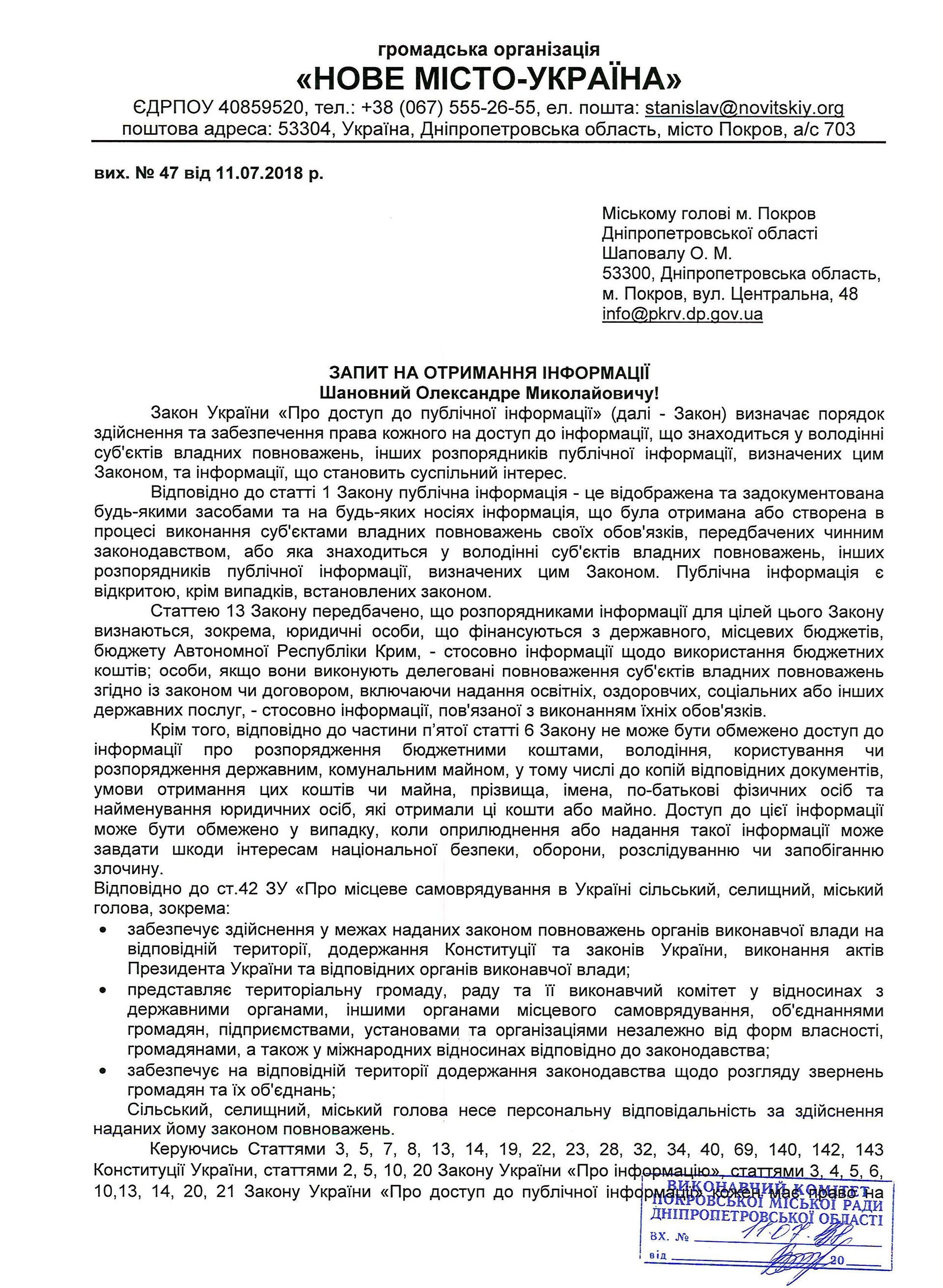 закрытие школ: обойдется ли без махинаций? (документы) - изображение 1