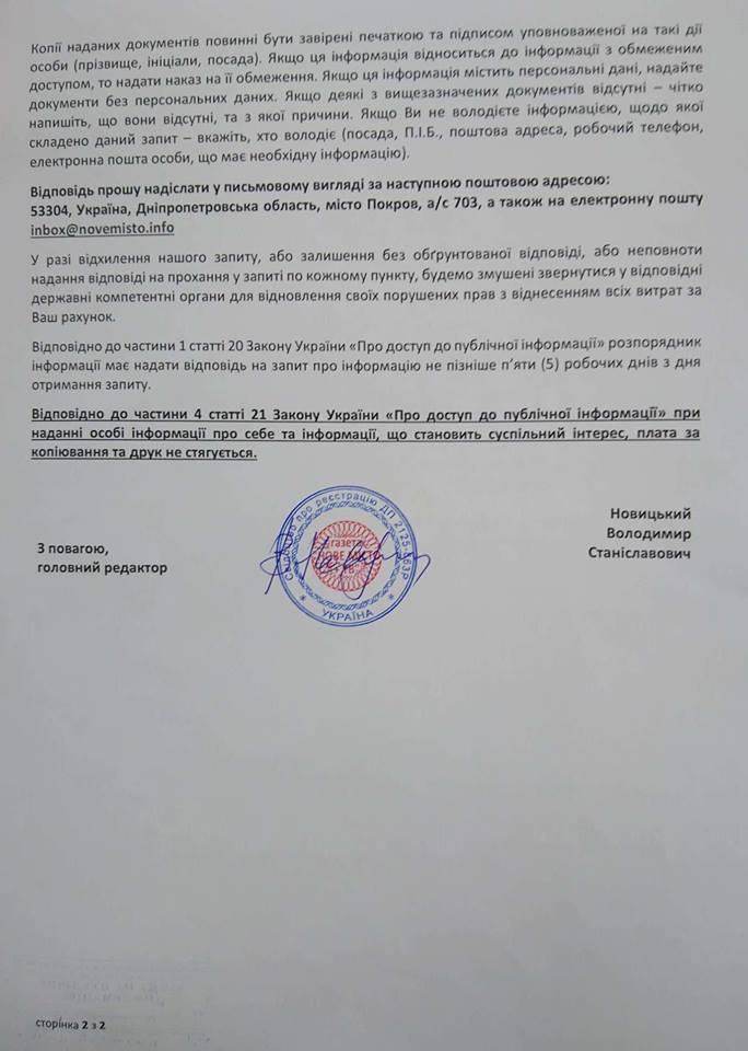 чиновники в соцсетях: чтобы дурь каждого была видна? - изображение 5 чиновники в соцсетях: чтобы дурь каждого была видна? - изображение 5