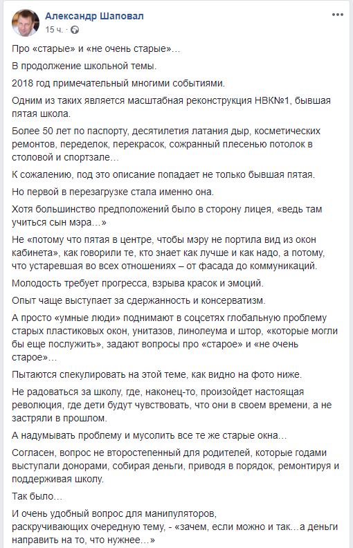 чиновники в соцсетях: чтобы дурь каждого была видна? - изображение 1 чиновники в соцсетях: чтобы дурь каждого была видна? - изображение 1