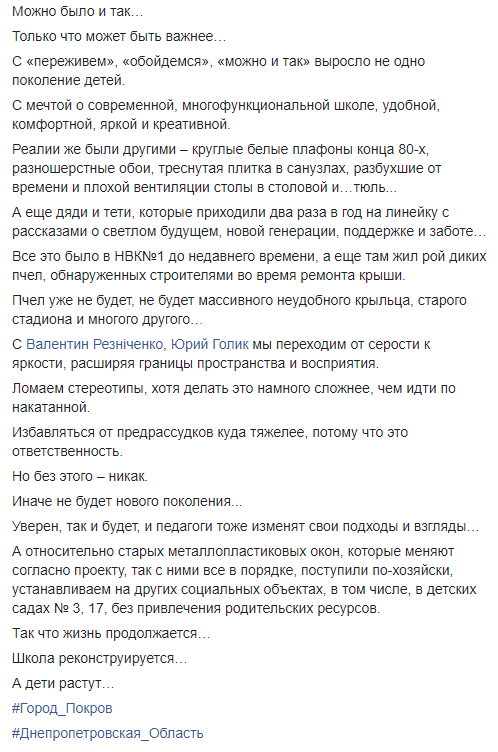 чиновники в соцсетях: чтобы дурь каждого была видна? - изображение 2 чиновники в соцсетях: чтобы дурь каждого была видна? - изображение 2