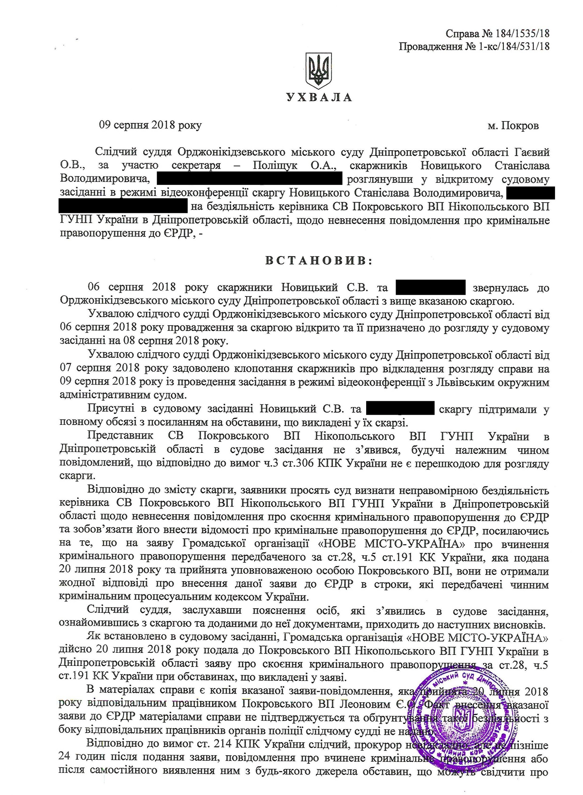 борьба против закрытия школ продолжается: новости из суда (видео) - изображение 1 борьба против закрытия школ продолжается: новости из суда (видео) - изображение 1