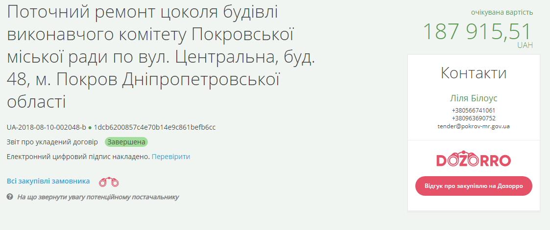 в горисполкоме отремонтируют водосточную систему и цоколь на 200 тысяч гривен - изображение 2 в горисполкоме отремонтируют водосточную систему и цоколь на 200 тысяч гривен - изображение 2