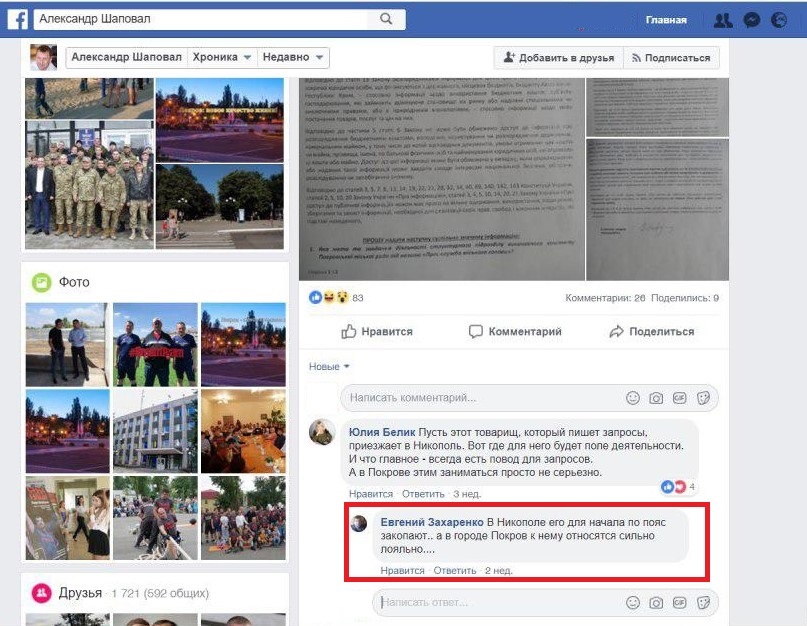хроники бандитского беспредела: руководители «покровводоканала» начали мстить? (видео) - изображение 1 хроники бандитского беспредела: руководители «покровводоканала» начали мстить? (видео) - изображение 1
