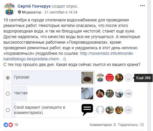 как покров подготовился к новому учебному году: прошла очередная сессия городского совета (видео) - изображение 1 как покров подготовился к новому учебному году: прошла очередная сессия городского совета (видео) - изображение 1