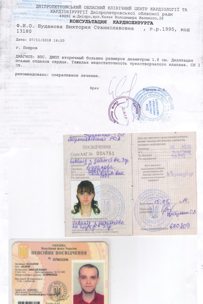 допоможіть зібрати кошти на операцію на серці будановій вікторії станіславівні - изображение 1 допоможіть зібрати кошти на операцію на серці будановій вікторії станіславівні - изображение 1