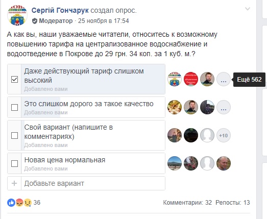 исполком преподнес горожанам сразу два «новогодних подарка». какие тарифы повысили? - изображение 1