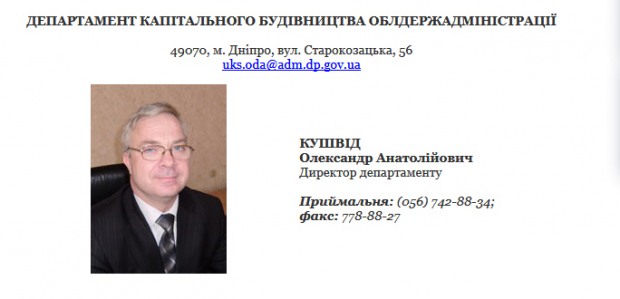 департамент капстроительства днепрога не впустил проверку счетной палаты - изображение 1 департамент капстроительства днепрога не впустил проверку счетной палаты - изображение 1