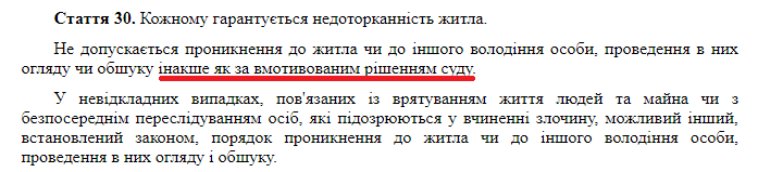 сотрудники управителя вскрыли квартиру без ведома владельцев… и заменили канализационный стояк - изображение 3 сотрудники управителя вскрыли квартиру без ведома владельцев… и заменили канализационный стояк - изображение 3