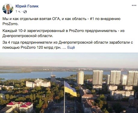 пирамида резниченко: родственник ложкина оставил после себя на днепропетровщине грандиозную тендерную схему - изображение 2 пирамида резниченко: родственник ложкина оставил после себя на днепропетровщине грандиозную тендерную схему - изображение 2