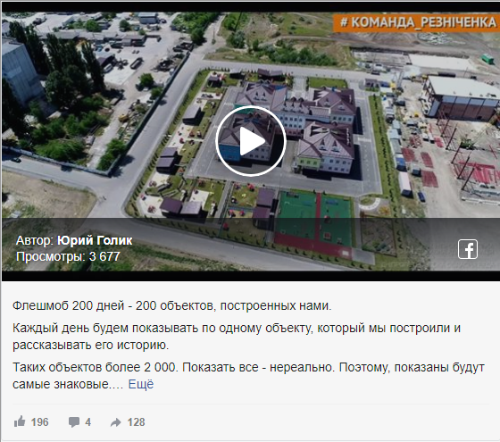 пирамида резниченко: родственник ложкина оставил после себя на днепропетровщине грандиозную тендерную схему - изображение 1 пирамида резниченко: родственник ложкина оставил после себя на днепропетровщине грандиозную тендерную схему - изображение 1