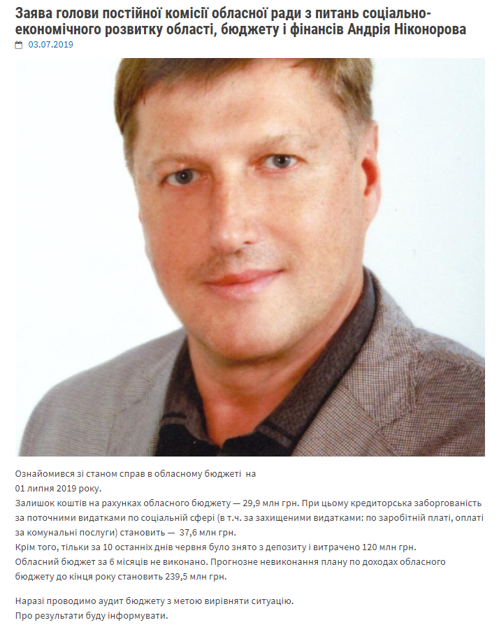 денег нет, но вы держитесь... днепропетровщина на грани банкротства. проводится аудит областного бюджета - изображение 1