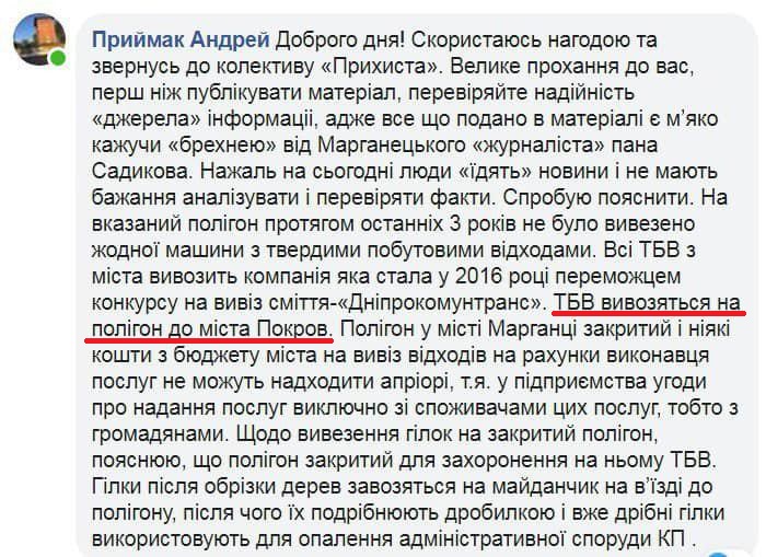 в марганце тушат пожар на свалке (фото) - изображение 7 в марганце тушат пожар на свалке (фото) - изображение 7