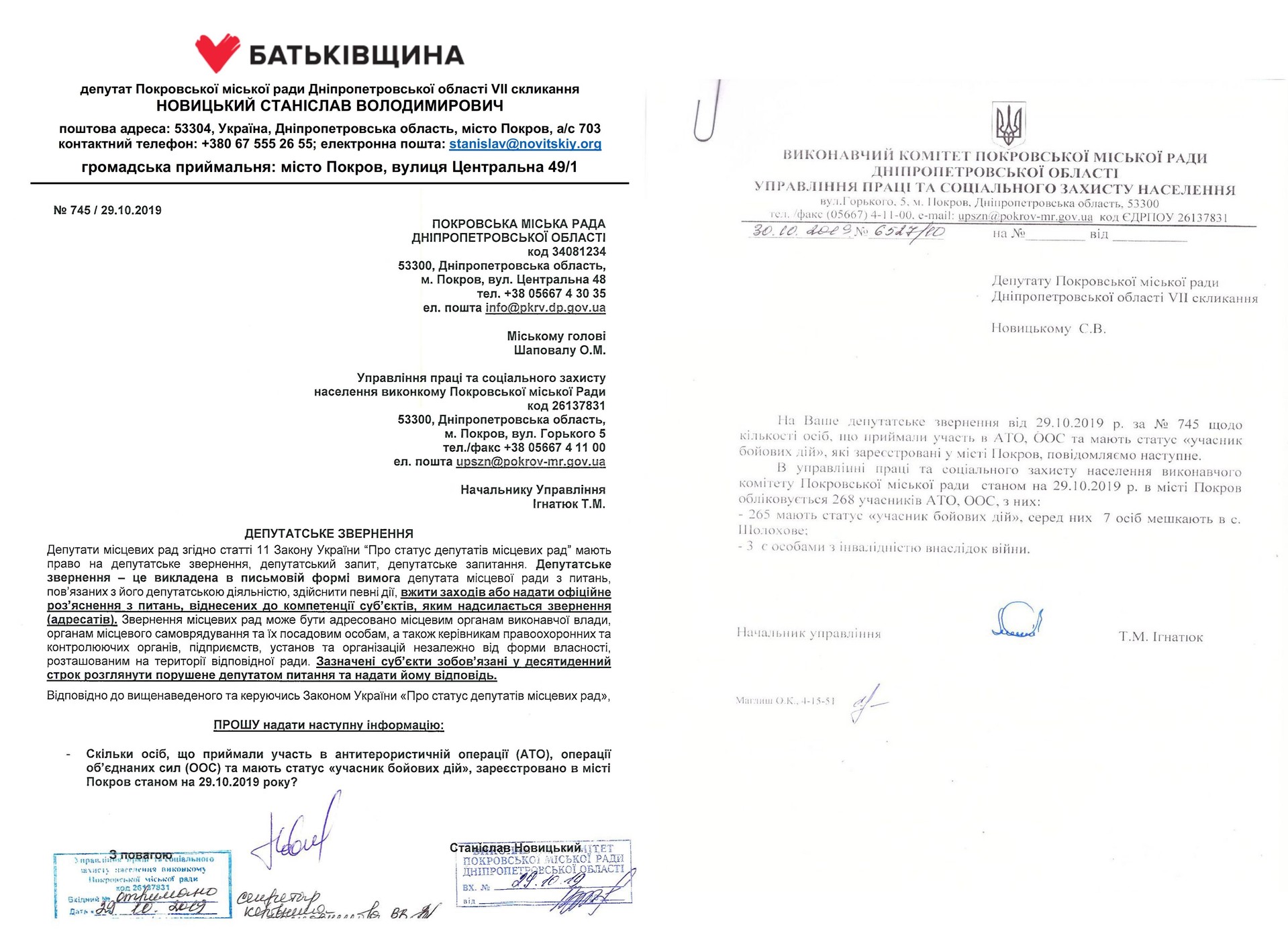 возвращаясь к написанному: так что там с памятником воинам ато? - изображение 1 возвращаясь к написанному: так что там с памятником воинам ато? - изображение 1