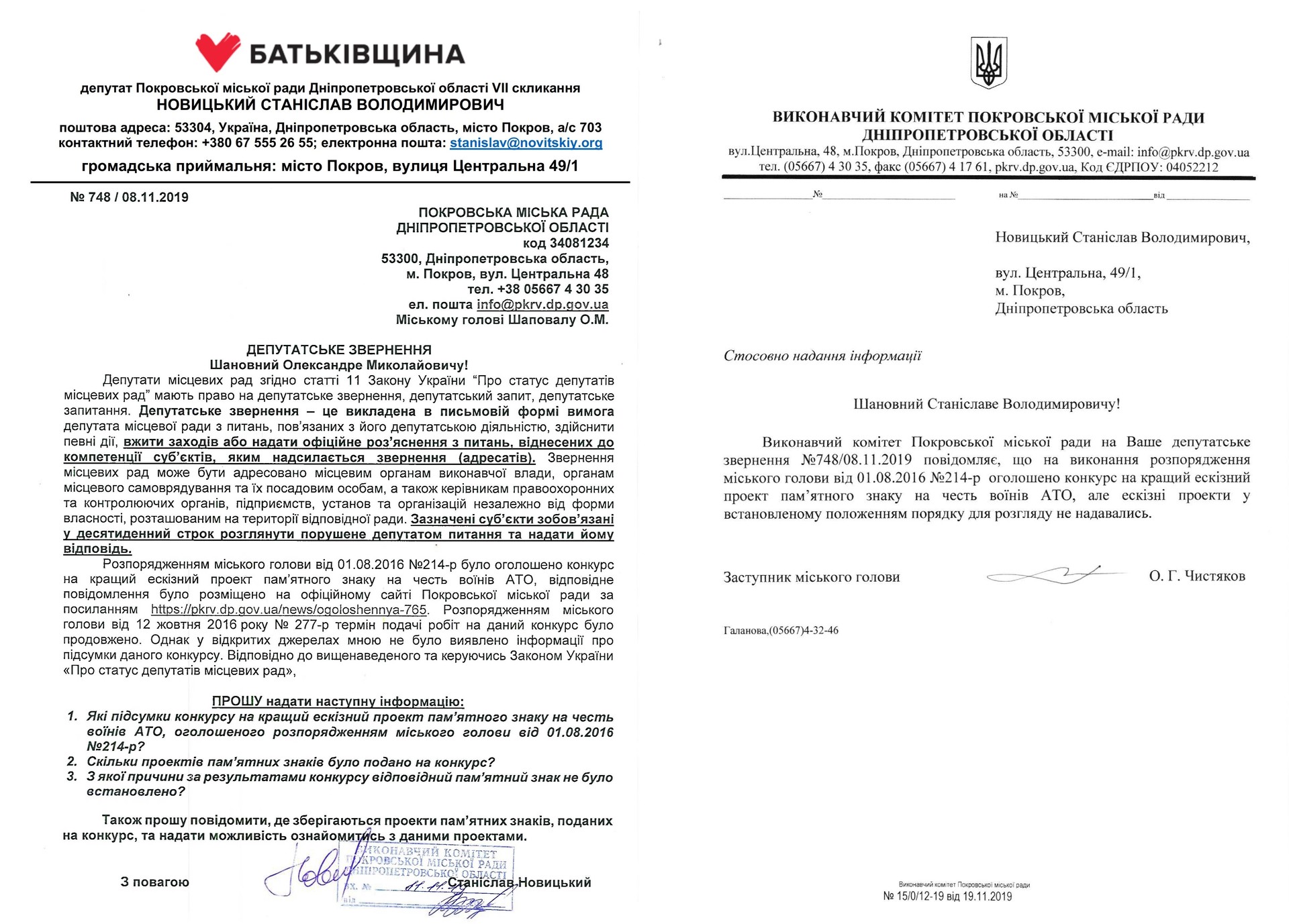 возвращаясь к написанному: так что там с памятником воинам ато? - изображение 4 возвращаясь к написанному: так что там с памятником воинам ато? - изображение 4