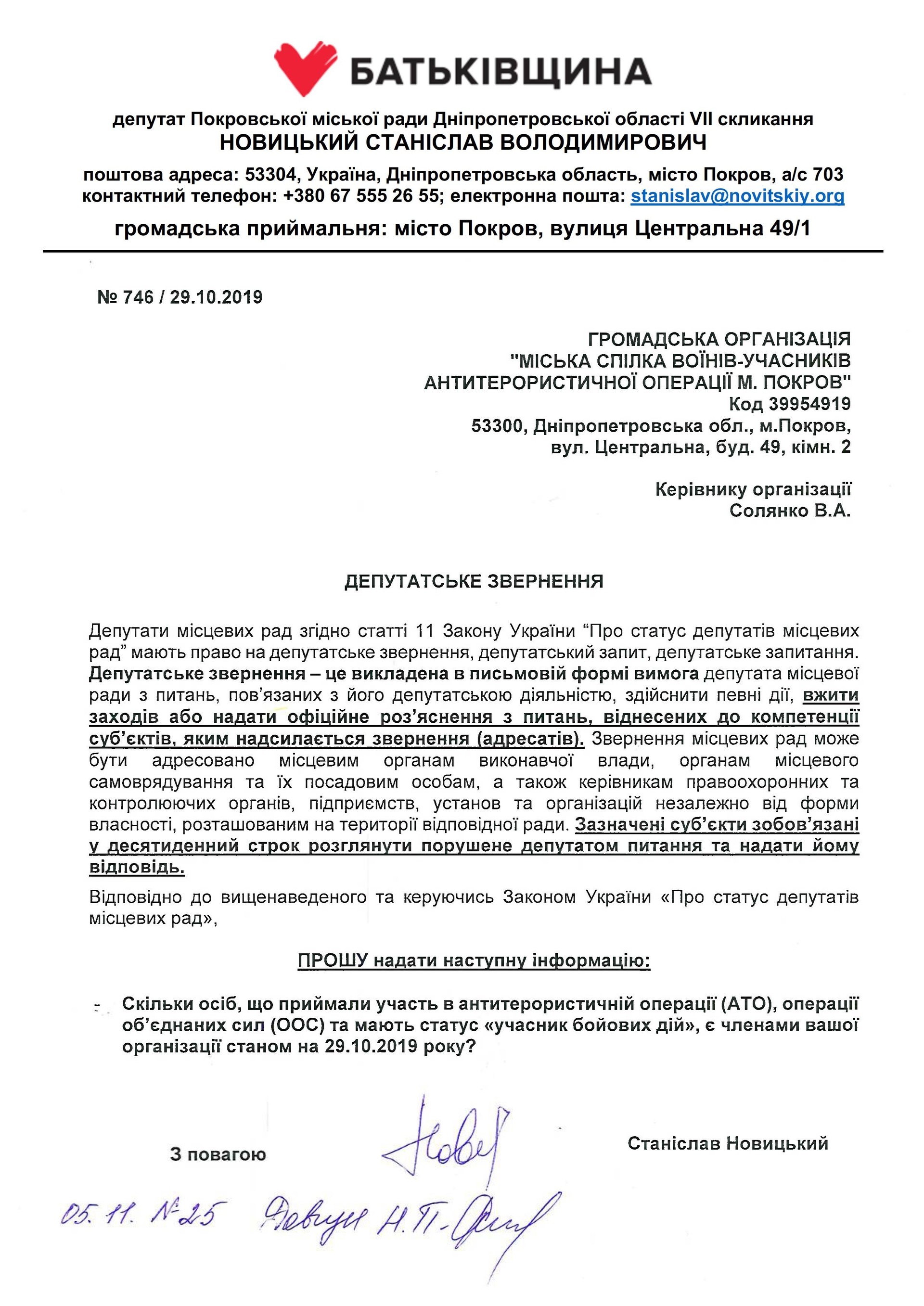возвращаясь к написанному: так что там с памятником воинам ато? - изображение 2 возвращаясь к написанному: так что там с памятником воинам ато? - изображение 2