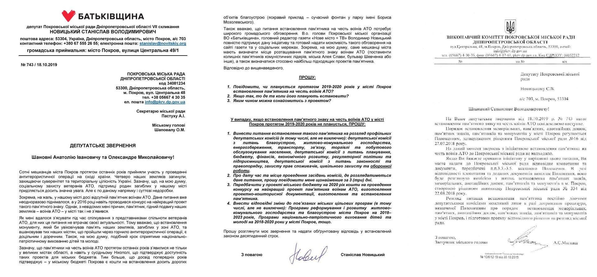 возвращаясь к написанному: так что там с памятником воинам ато? - изображение 3 возвращаясь к написанному: так что там с памятником воинам ато? - изображение 3