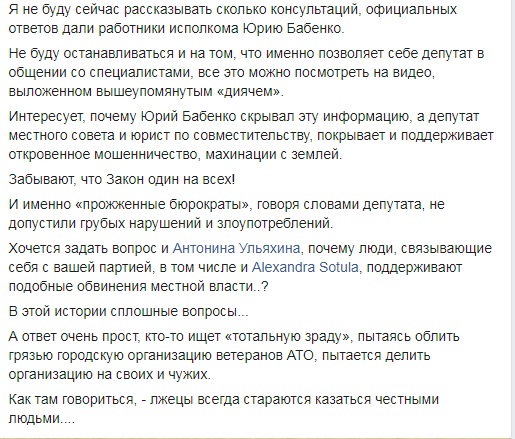 правда очі коле? моя відповідь олександру шаповалу - изображение 2 правда очі коле? моя відповідь олександру шаповалу - изображение 2