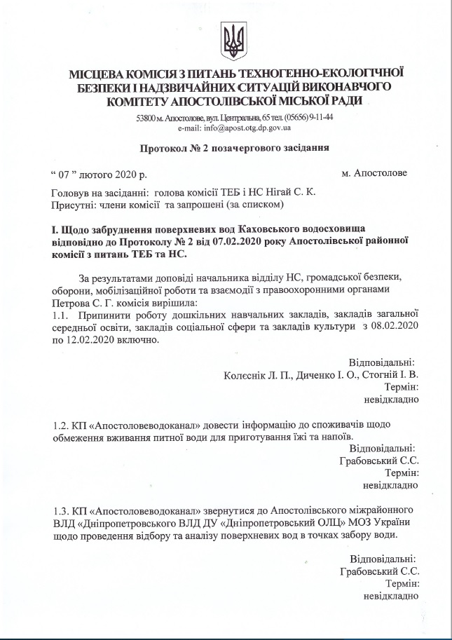 в апостолово закрыли школы и садики из-за токсинов в каховском водохранилище? - изображение 1 в апостолово закрыли школы и садики из-за токсинов в каховском водохранилище? - изображение 1