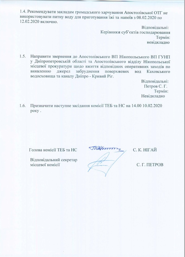 в апостолово закрыли школы и садики из-за токсинов в каховском водохранилище? - изображение 2 в апостолово закрыли школы и садики из-за токсинов в каховском водохранилище? - изображение 2