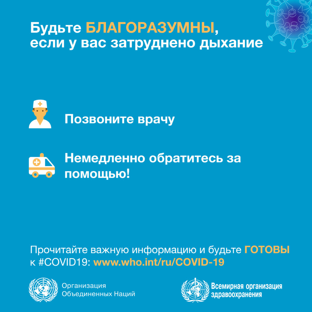 рекомендации воз для населения в связи c распространением коронавирусной инфекции (covid-19) - изображение 2 рекомендации воз для населения в связи c распространением коронавирусной инфекции (covid-19) - изображение 2