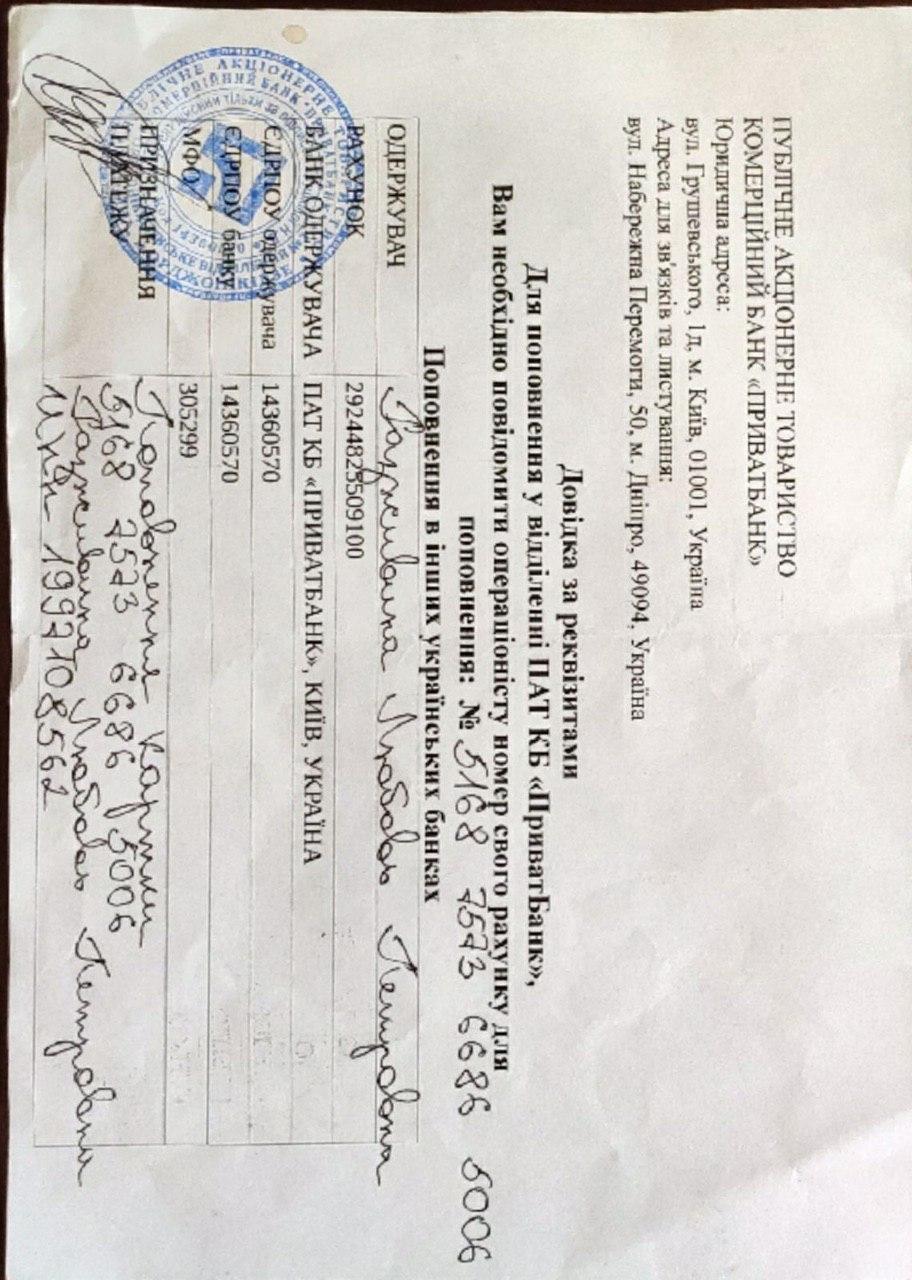 нужна помощь на лечение! - изображение 1 нужна помощь на лечение! - изображение 1