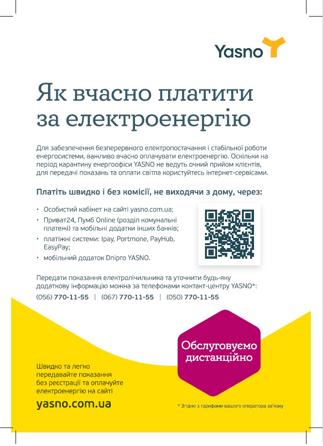как руководители осмд могут помочь решить коммунальные вопросы жителям своих домов? - изображение 1 как руководители осмд могут помочь решить коммунальные вопросы жителям своих домов? - изображение 1