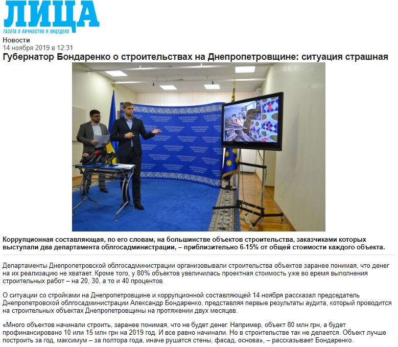 развенчиваем мифы об александре шаповале. часть 1: «шаповал отстроил парки и дороги» - изображение 8