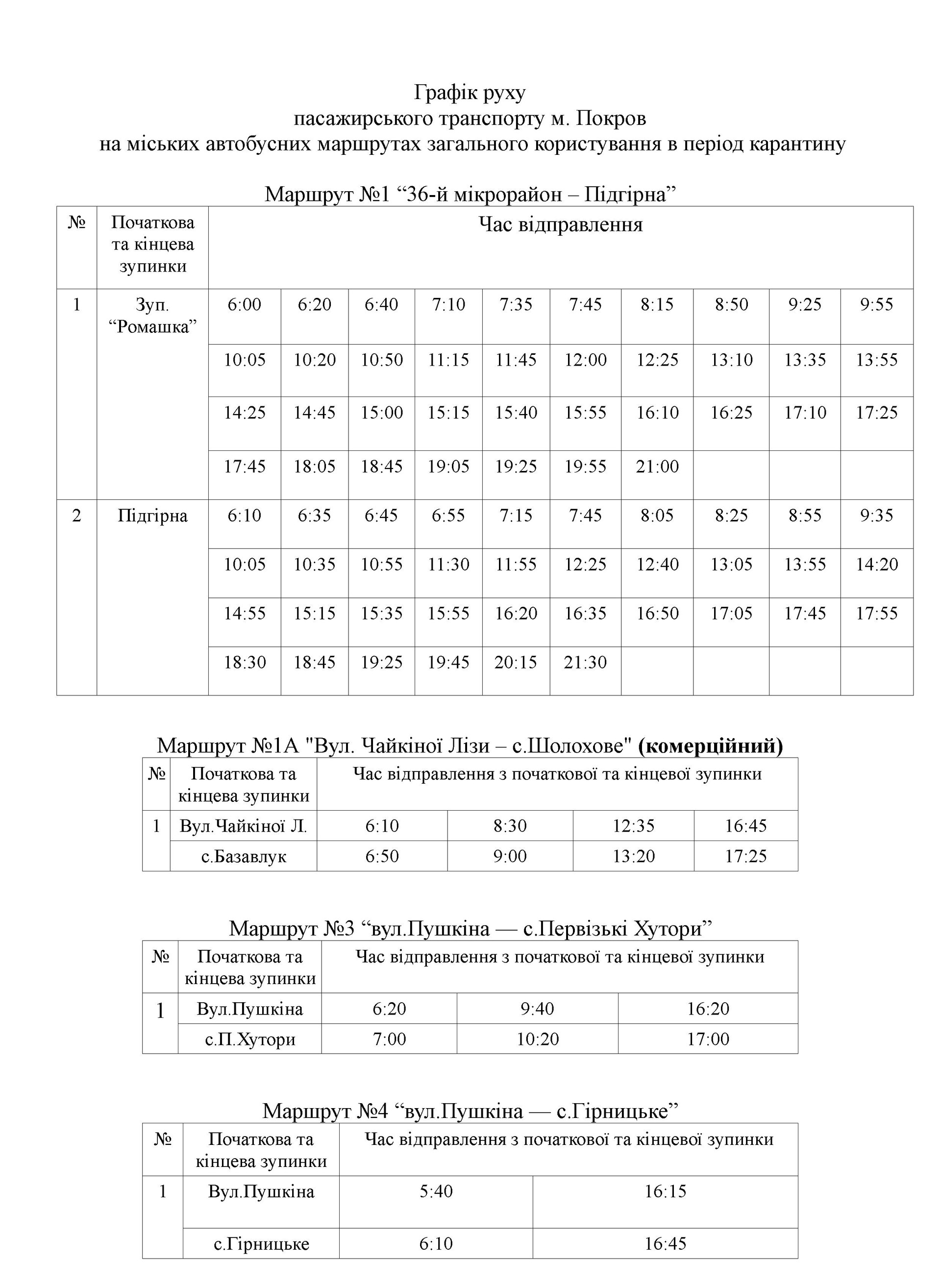 до уваги керівників підприємств, установ, організацій! - изображение 1 до уваги керівників підприємств, установ, організацій! - изображение 1