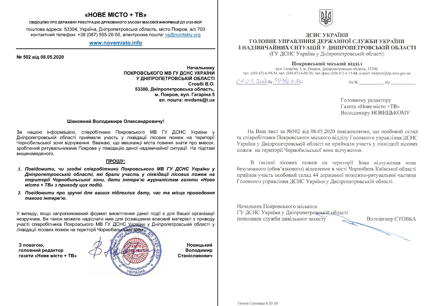 чому мовчать про рятувальників? - зображення 1 чому мовчать про рятувальників? - зображення 1