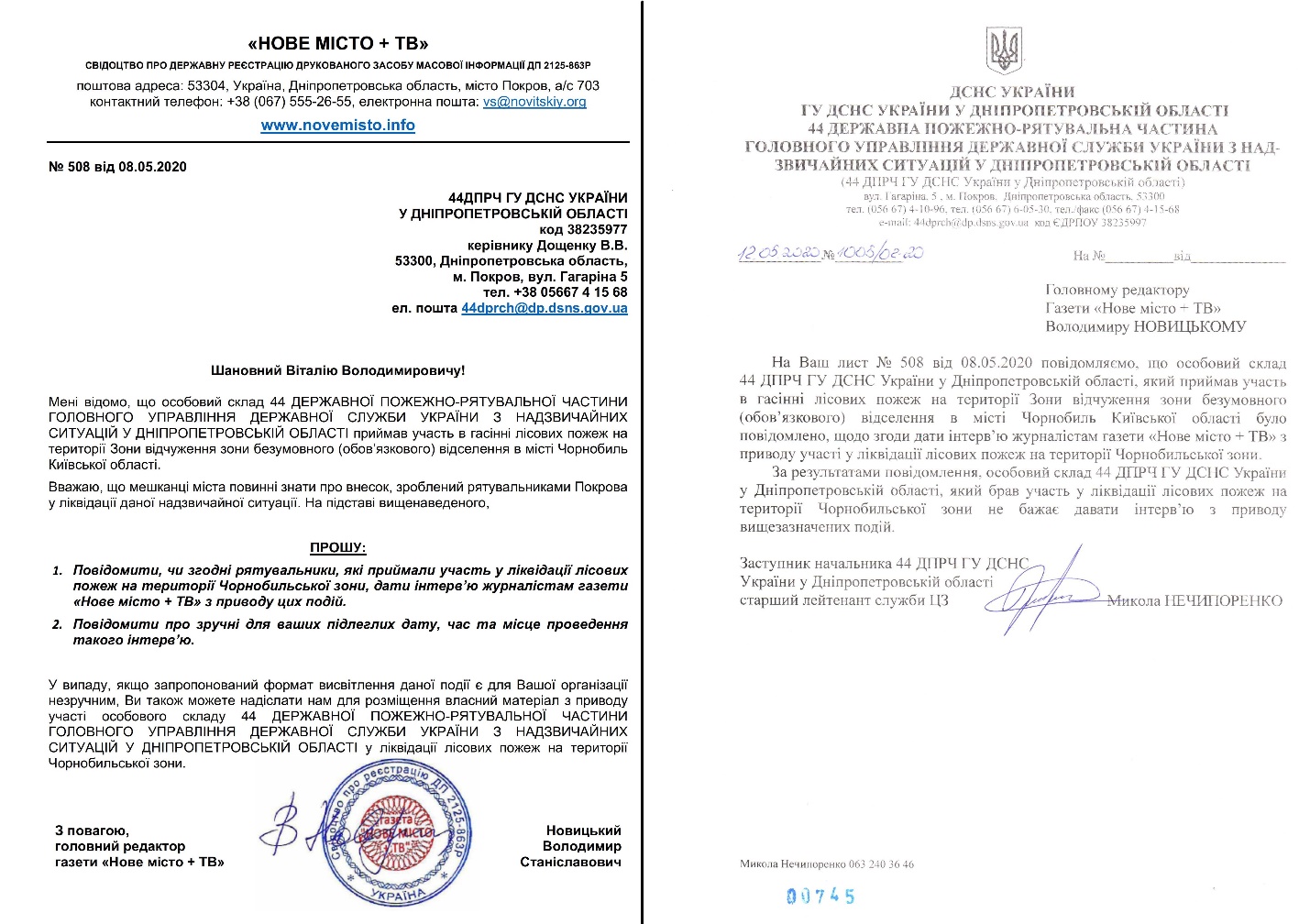 чому мовчать про рятувальників? - зображення 2 чому мовчать про рятувальників? - зображення 2